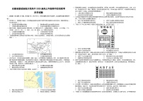 安徽省宣城市四所省級示范高中2024-2025學(xué)年高三上學(xué)期期中聯(lián)考歷史試題