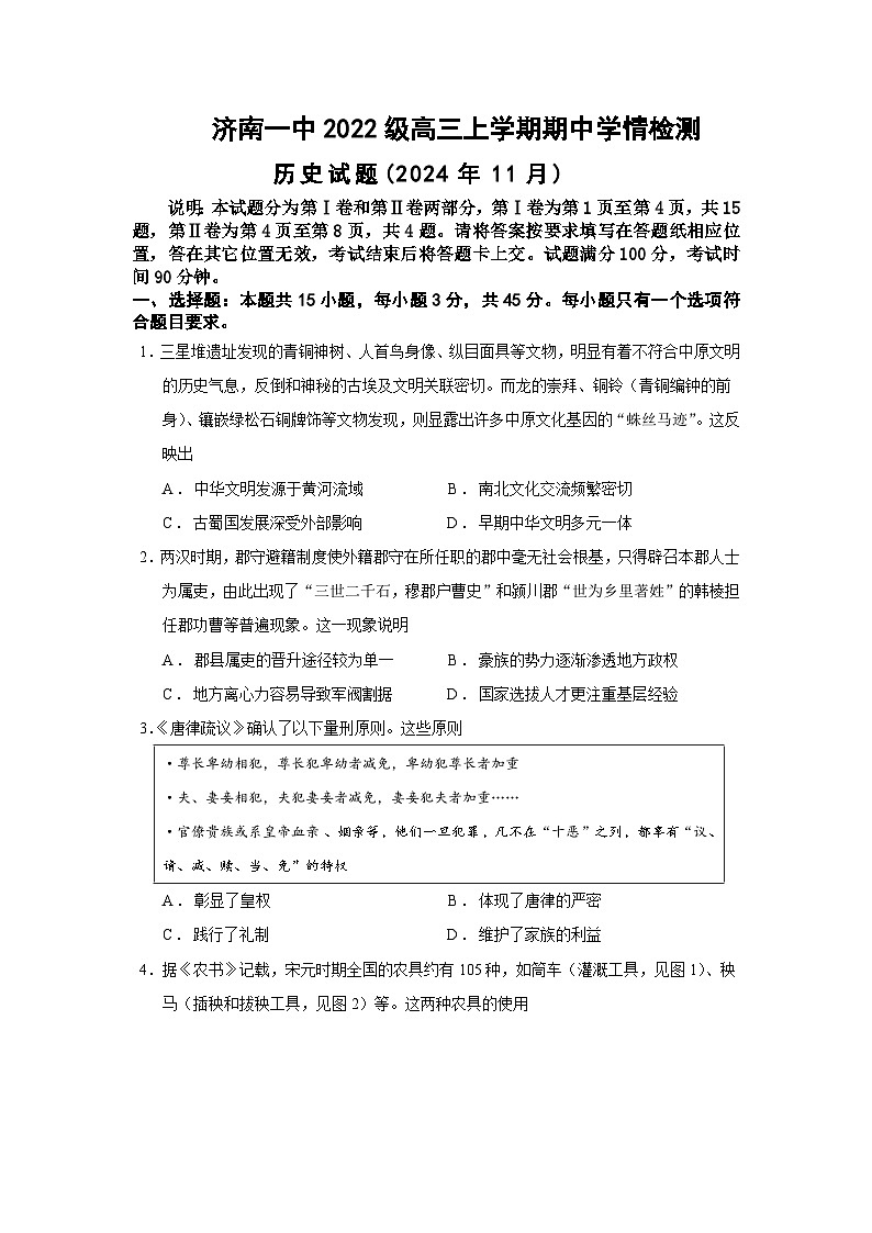 历史试题第1页