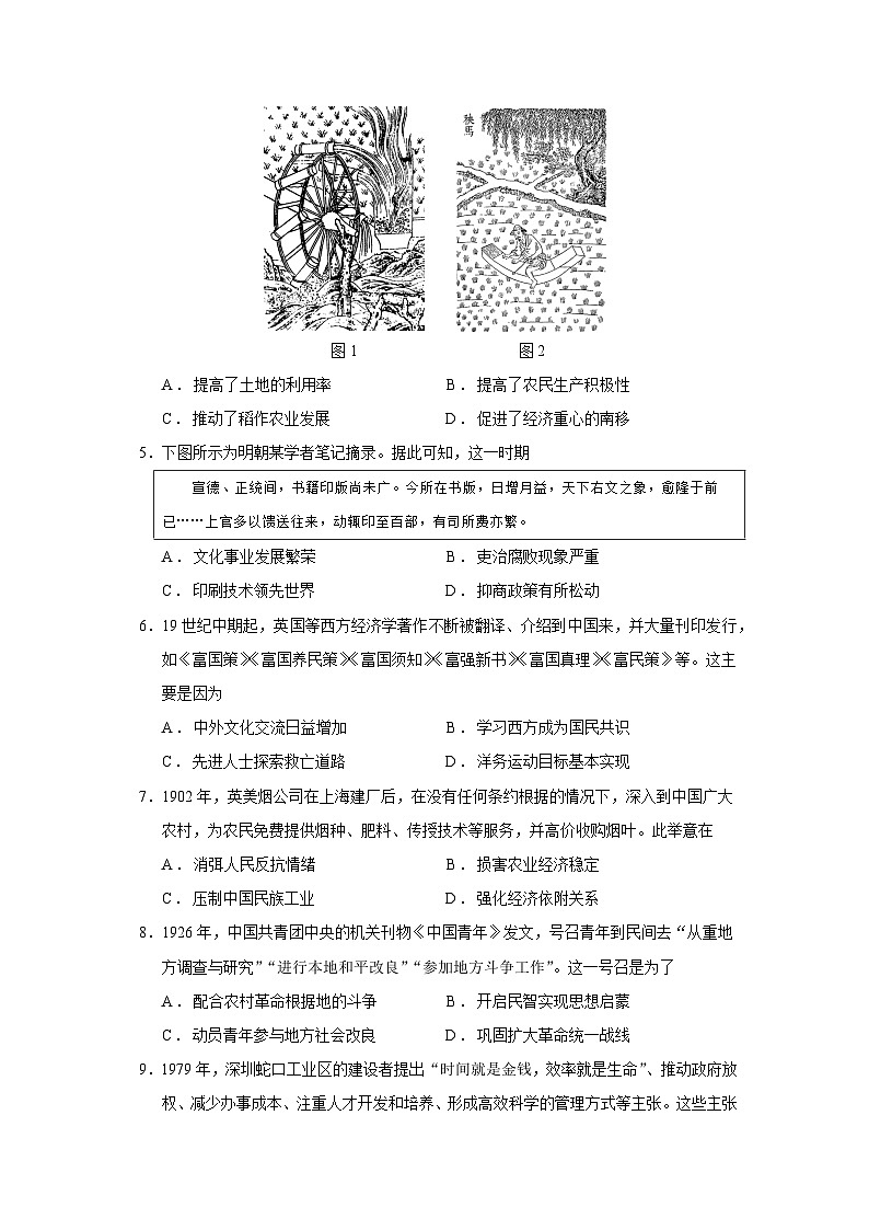 历史试题第2页