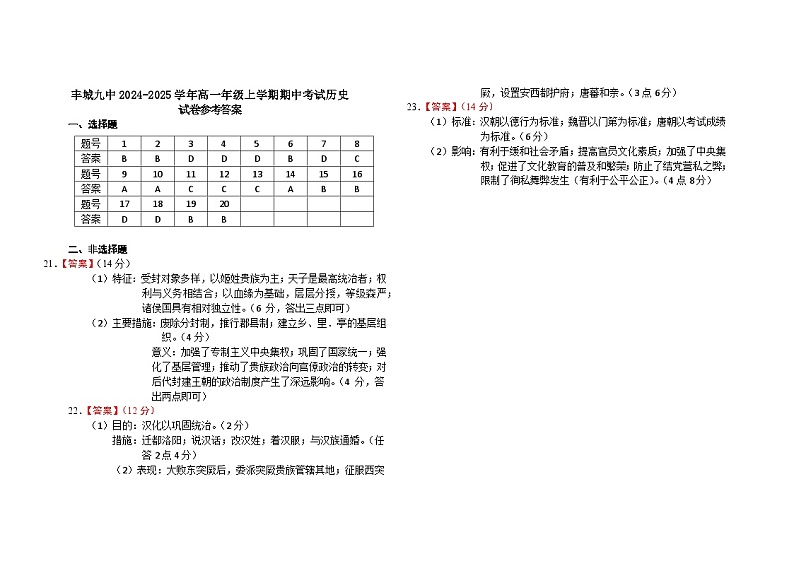 DA第1页