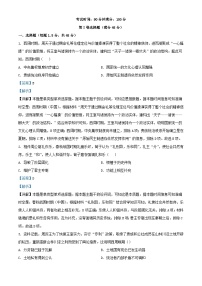 四川省内江市2024届高三历史上学期第一次月考试题含解析