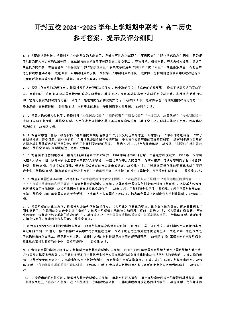 开封答案第1页