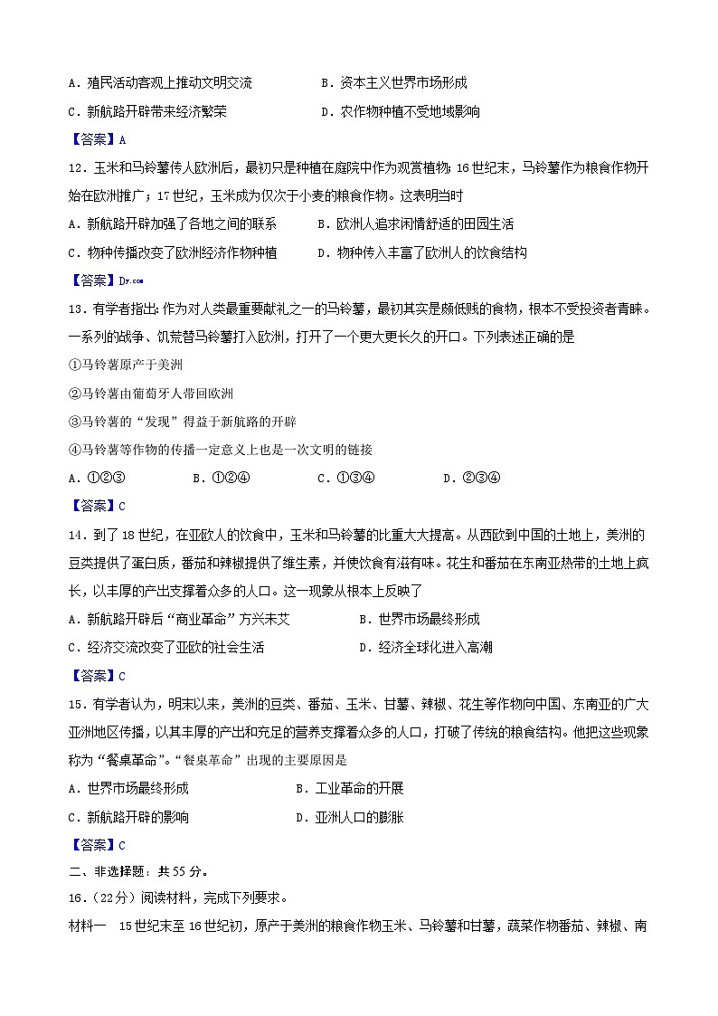 民勤高三历史第3页