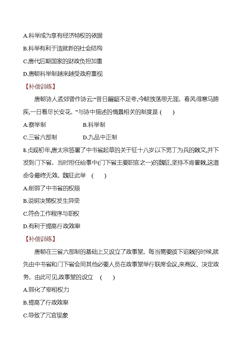 单元素养检测(二) - 学生版第3页