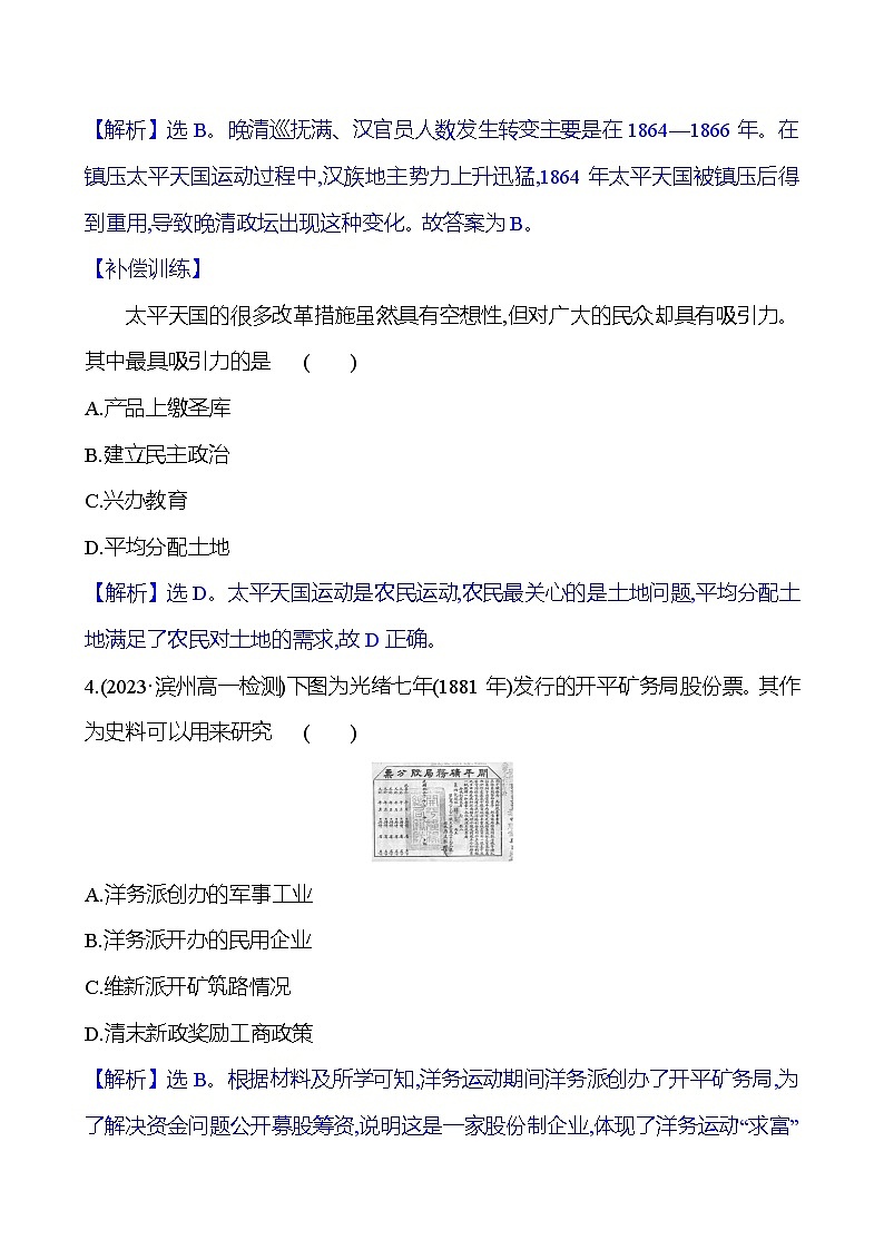 单元素养检测(五)第3页