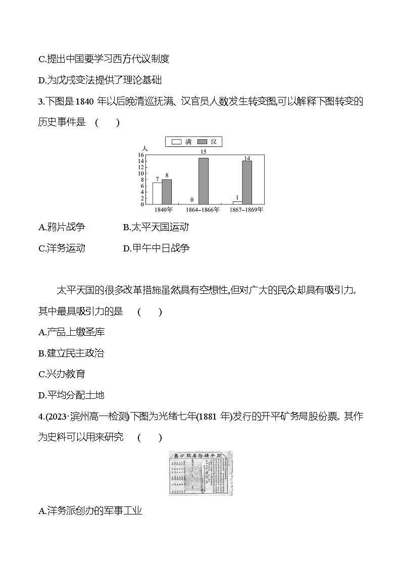 单元素养检测(五) - 学生版第2页