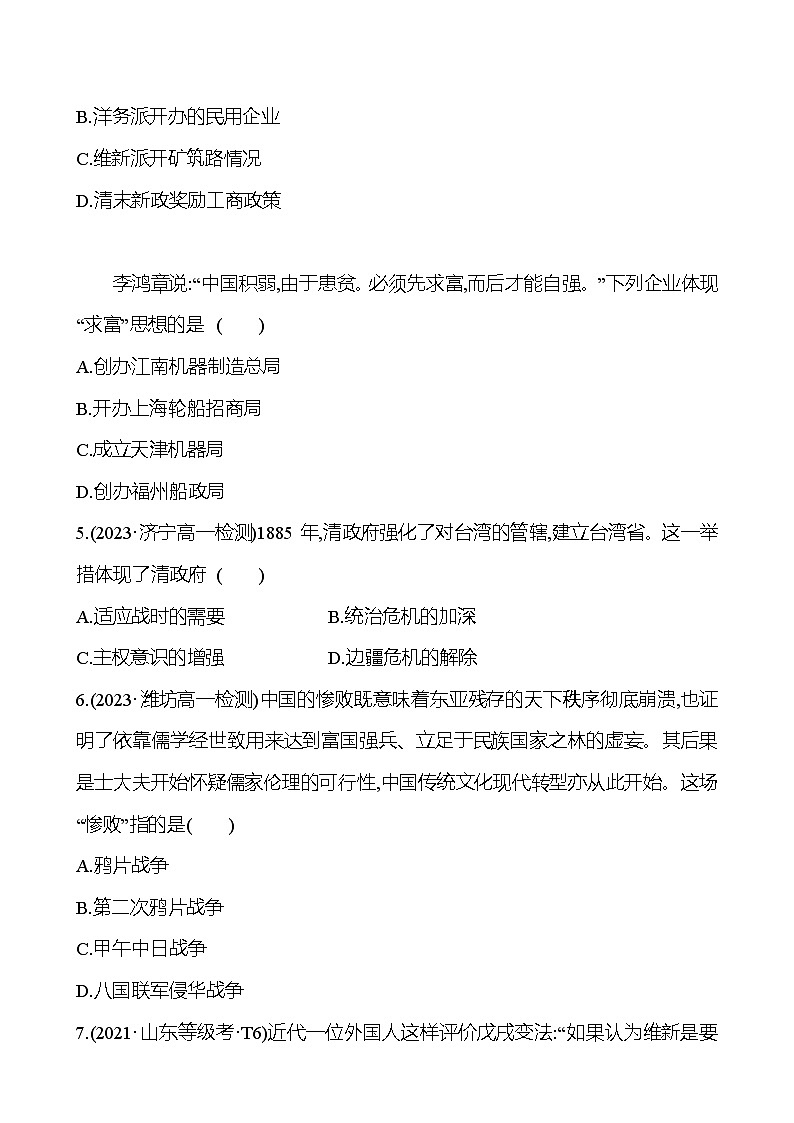 单元素养检测(五) - 学生版第3页