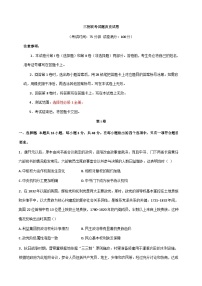山西省陽泉市陽泉市三校聯(lián)考2024-2025學(xué)年高二上學(xué)期期中考試歷史試題