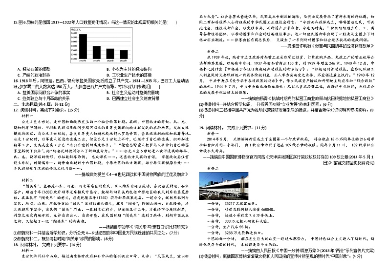 2025省牡丹江一中高三上学期11月期中考试历史含答案第2页