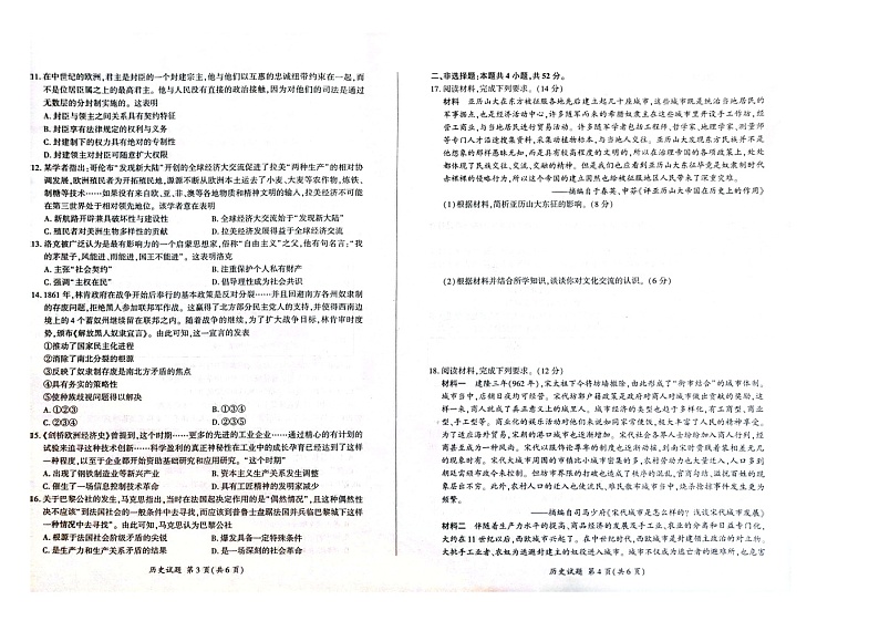 历史第2页