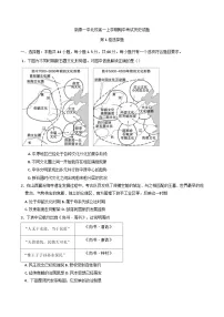 山东省新泰市第一中学北校2024-2025学年高一上学期期中考试历史试题
