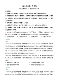 2025云南省高二上学期11月期中考试历史含解析
