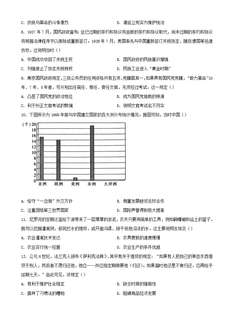 河南省部分名校2023_2024学年高二历史上学期11月期中试题含解析第3页