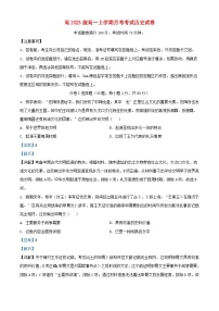 四川省自贡市2023_2024学年高一历史上学期10月月考试题含解析