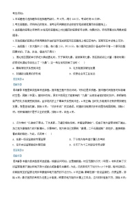 浙江省2024届高三历史上学期12月联考试题含解析