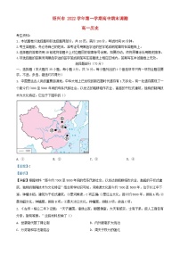 浙江省紹興市2022_2023學(xué)年高一歷史上學(xué)期期末考試試題含解析
