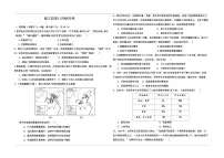 山东省潍坊国开中学2024-2025学年高三上学期11月月考历史试题