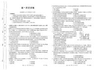 內(nèi)蒙古赤峰市名校2024-2025學(xué)年高一上學(xué)期期中聯(lián)考?xì)v史試題（PDF版附答案）