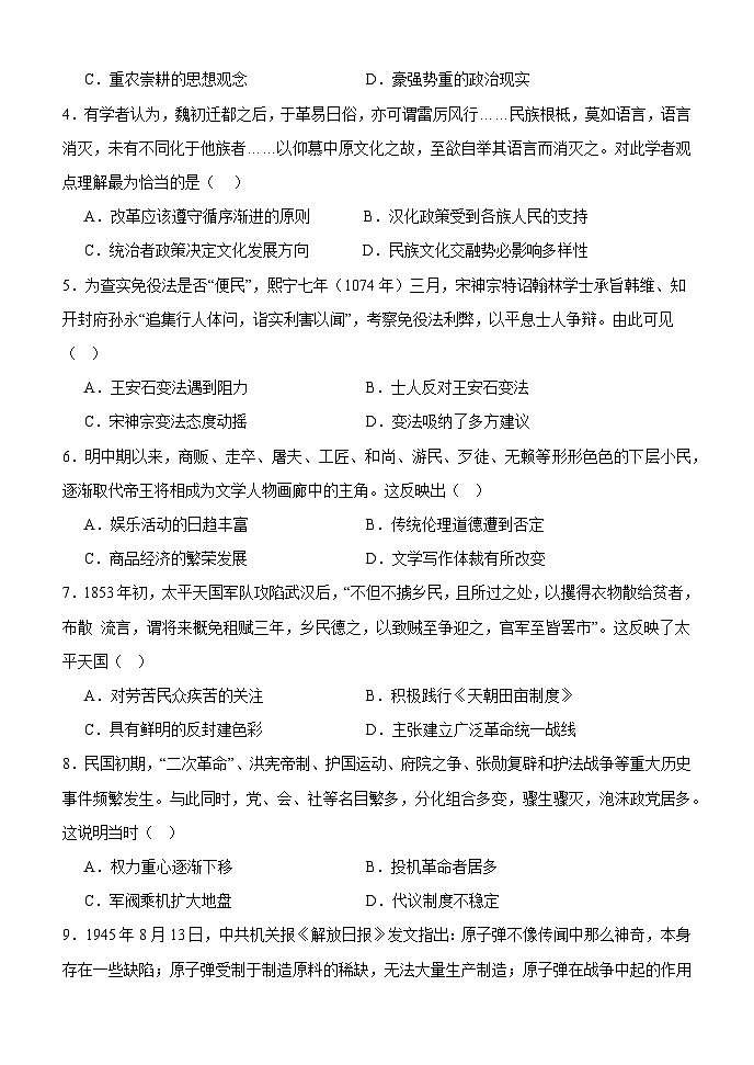 广西壮族自治区玉林市玉林市第一中学、容县高级中学联考2024-2025学年高二上学期11月期中历史试题第2页