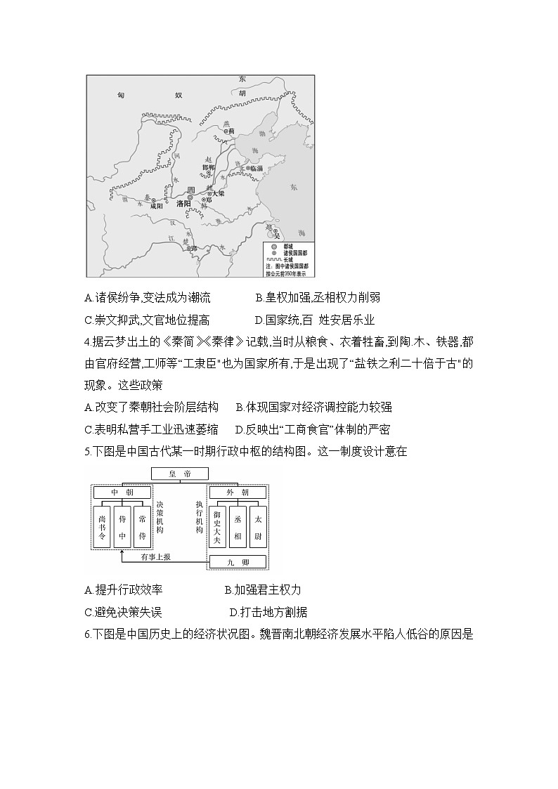 云南省昆明市寻甸回族彝族自治县第一中学2024-2025学年高一上学期期中考试历史试题02
