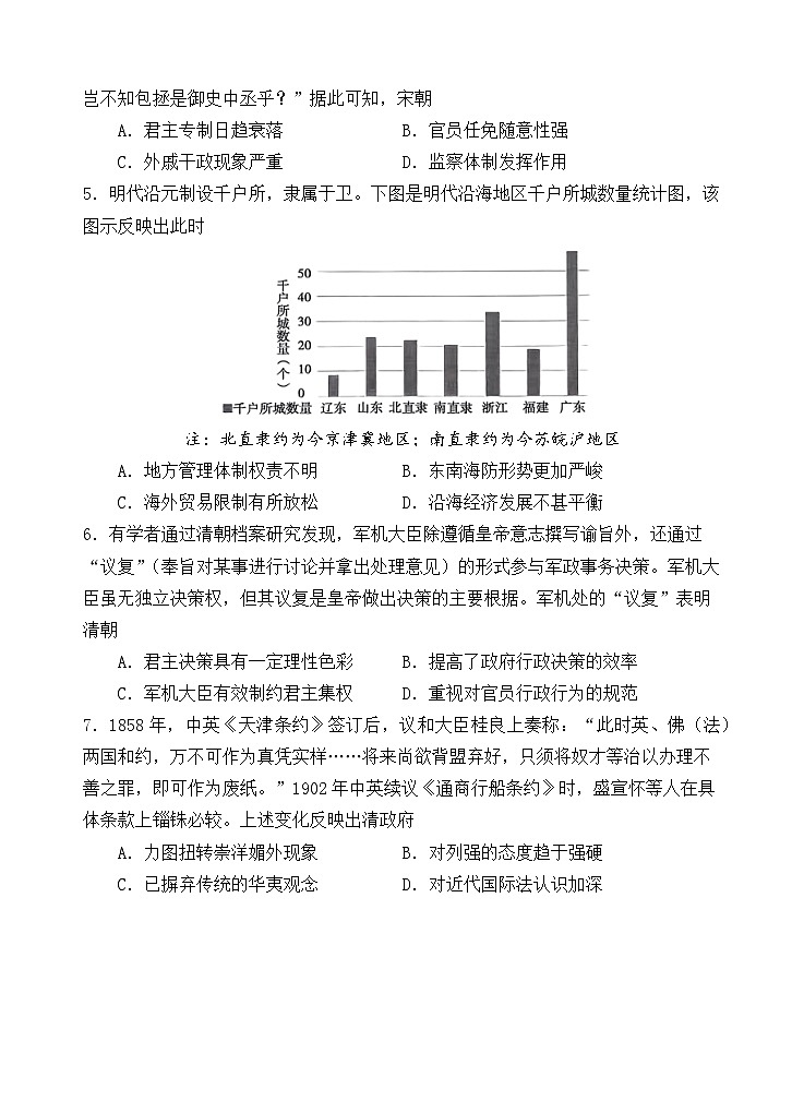 历史试题第2页