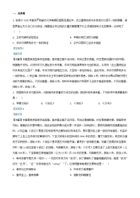 甘肅省蘭州市聯(lián)考2023_2024學(xué)年高一歷史上學(xué)期期中試題含解析