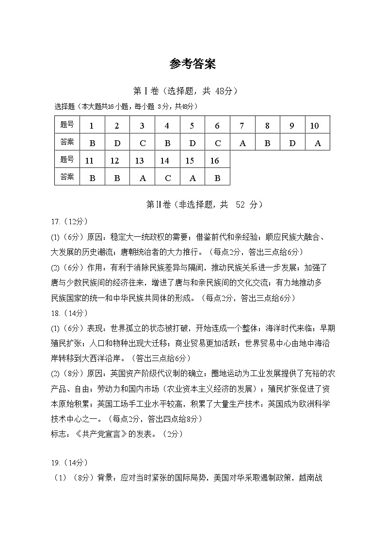 参考答案第1页