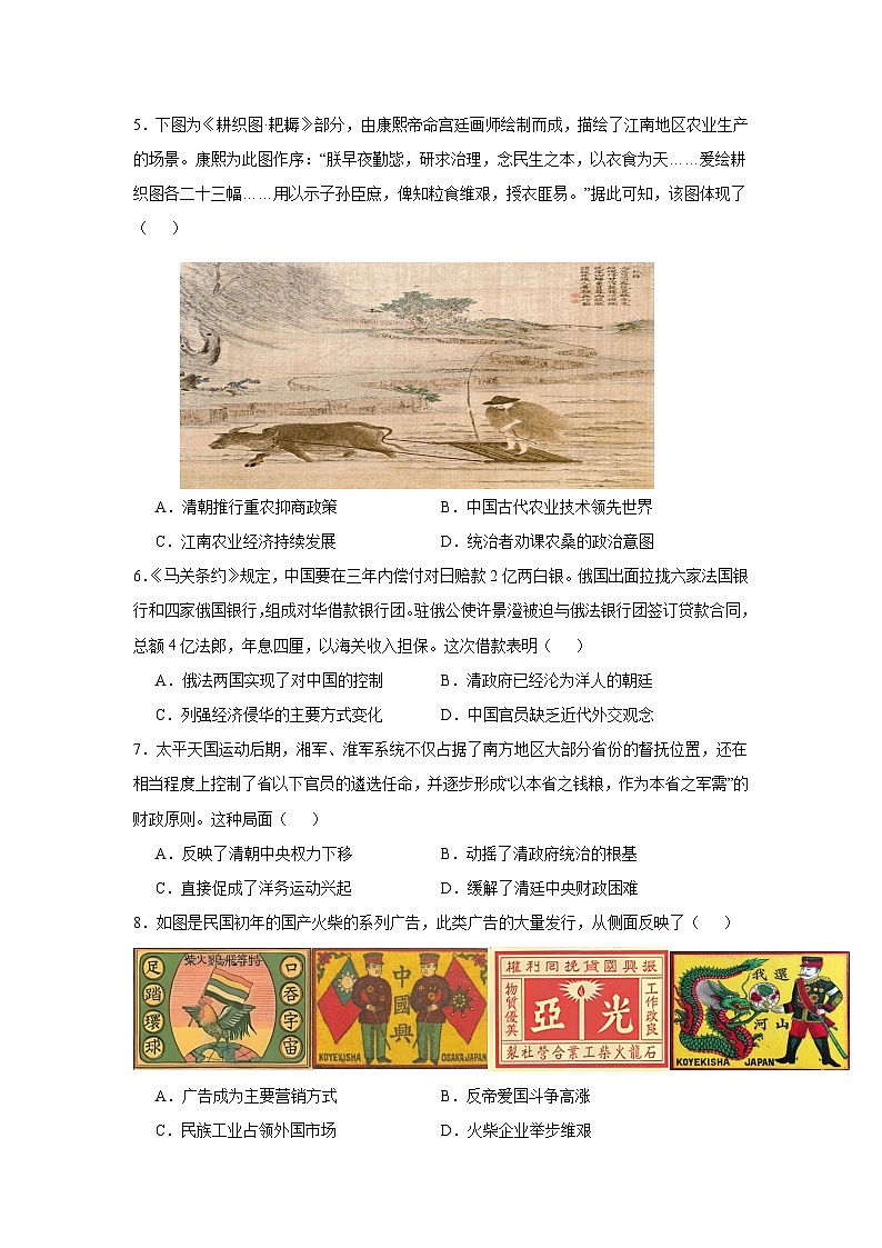 历史试卷第2页