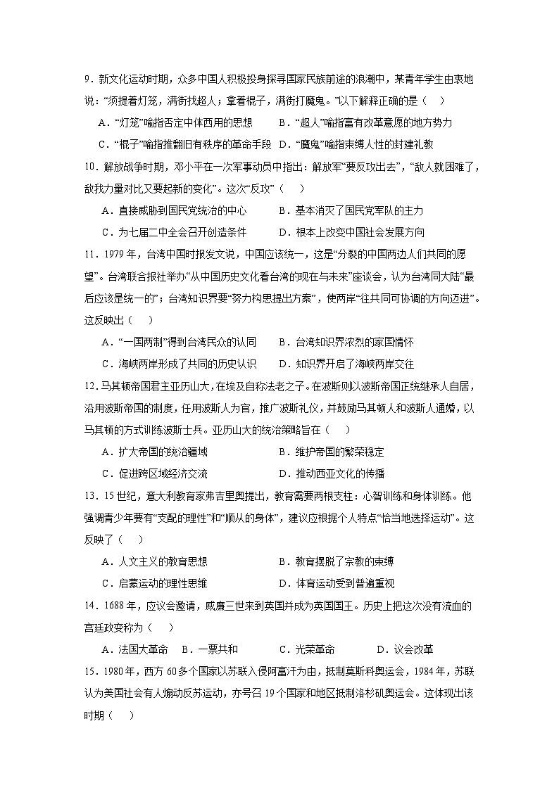 历史试卷第3页