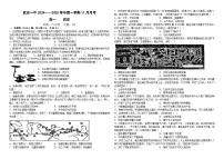 河北省武安市第一中學(xué)2024-2025學(xué)年高一上學(xué)期11月月考?xì)v史試題