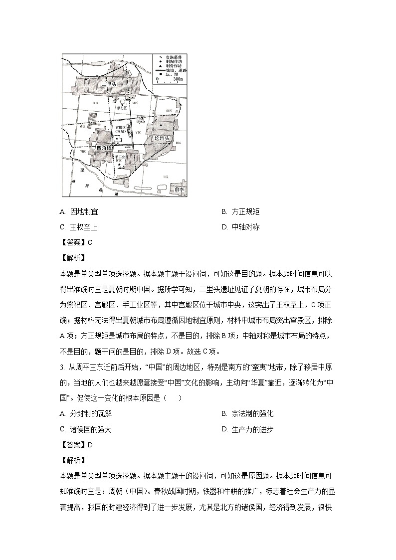 2023-2024学年辽宁省丹东市高一(上)期末质量检测历史试卷(解析版)02