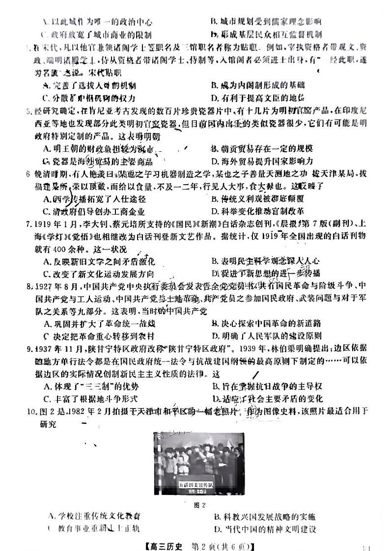 2025届福建省金太阳&百校联考高三上学期11月考-历史试卷+答案第2页