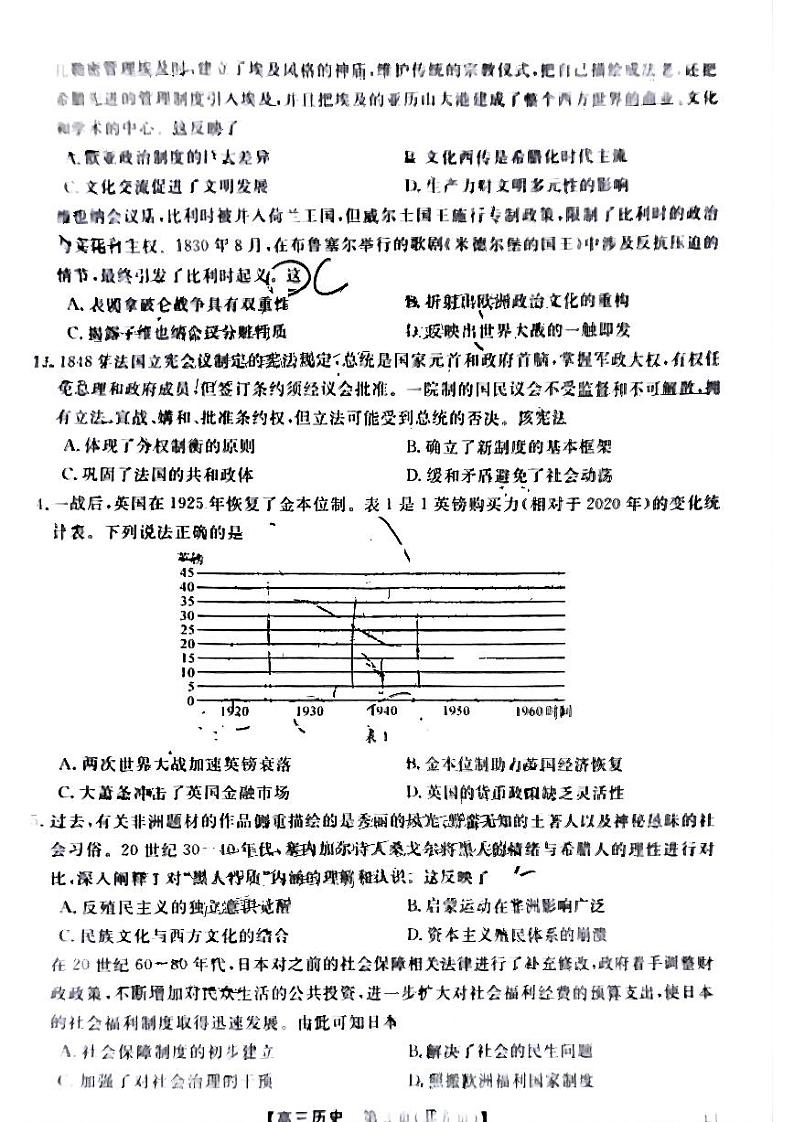 2025届福建省金太阳&百校联考高三上学期11月考-历史试卷+答案第3页