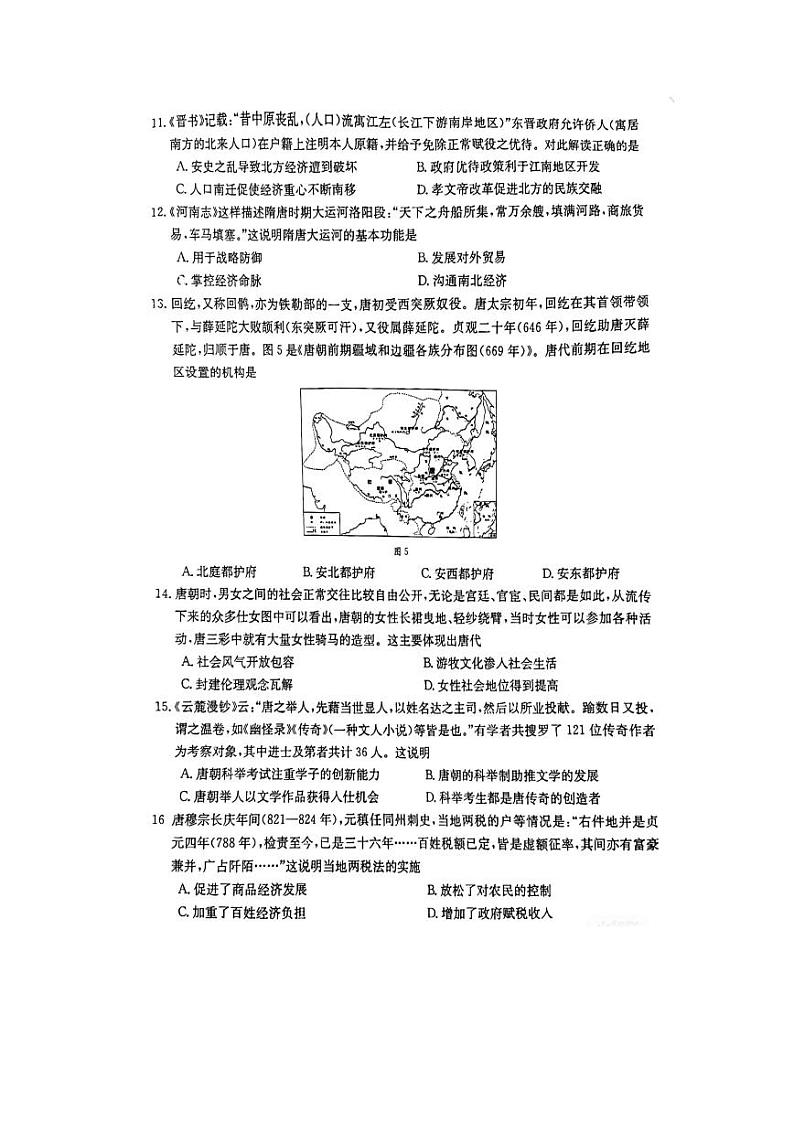 陕西省西安市2023_2024学年高一历史上学期期中质量检测pdf第3页