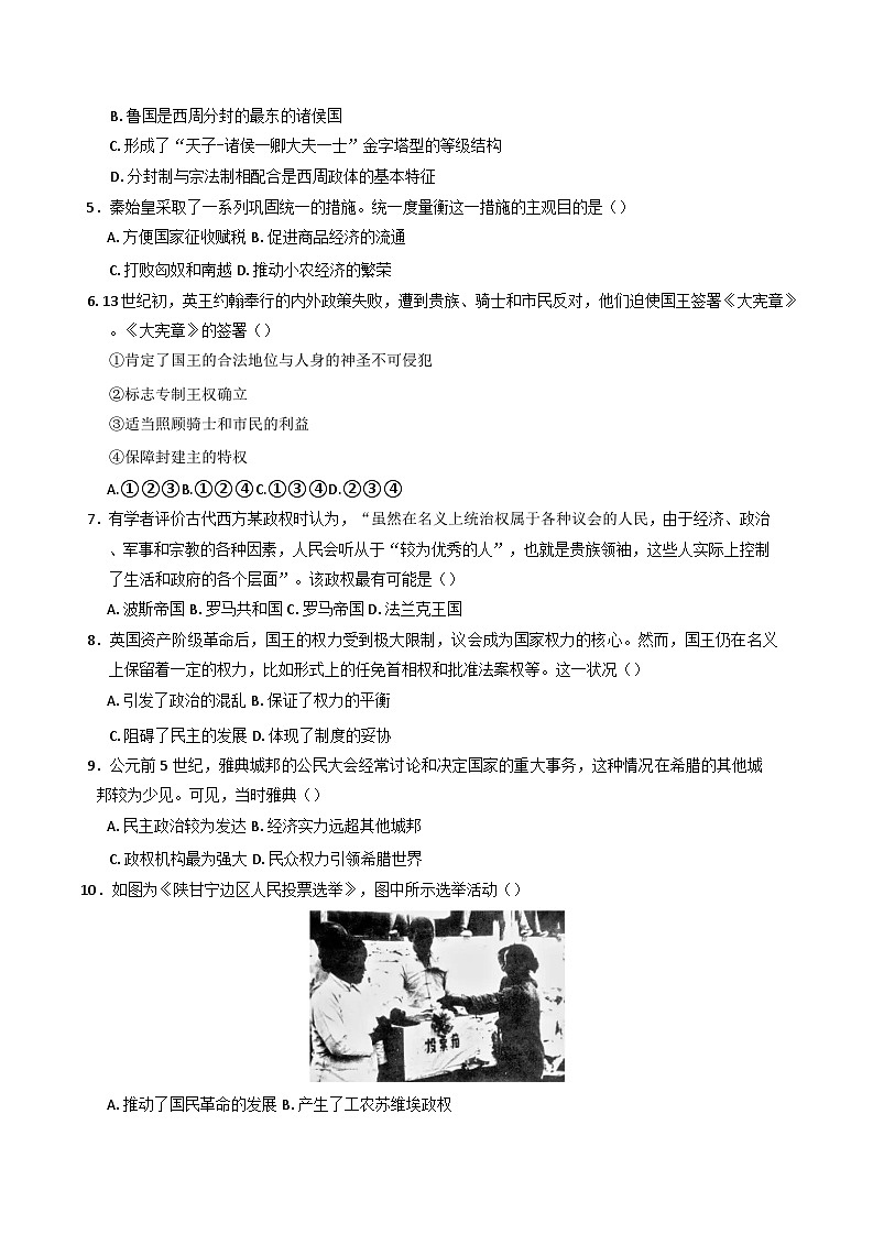 广东省普宁市勤建学校2024-2025学年高二上学期第二次调研考试历史试题02
