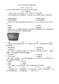 福建省三明北附高級中學2024-2025學年高二上學期第一次月考（理科）歷史試題