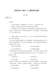 内蒙古赤峰市2025届高三上学期11月考-历史试卷+答案