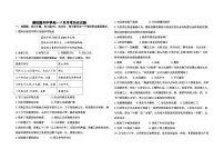 山东省潍坊国开中学2024-2025学年高一上学期11月月考历史试题