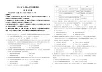 山東省濟(jì)南市歷城第二中學(xué)2024-2025學(xué)年高一上學(xué)期10月學(xué)習(xí)質(zhì)量檢測歷史試卷