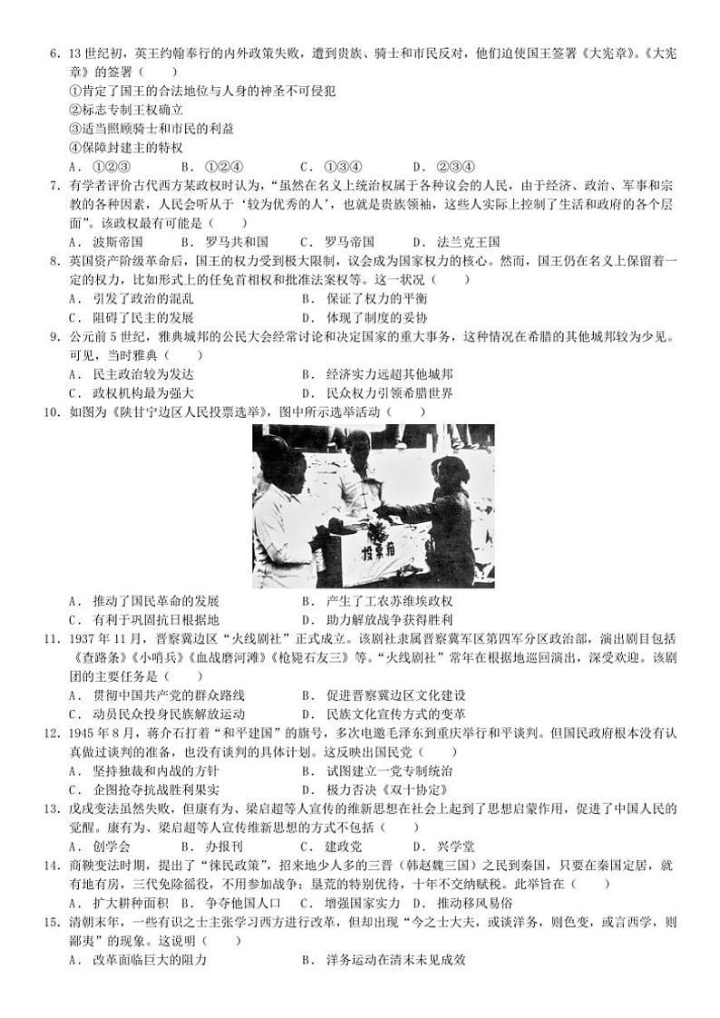 广东省普宁市勤建学校2024~2025学年高二(上)第二次调研考试月考历史试卷(含答案)02