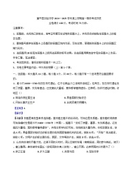 辽宁省朝阳市建平县实验中学2024-2025学年高一上学期期中考试历史试题（解析版）