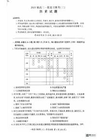 四川省百師聯(lián)盟2024-2025學年高三上學期一輪復(fù)習聯(lián)考（三）【期中】歷史試題