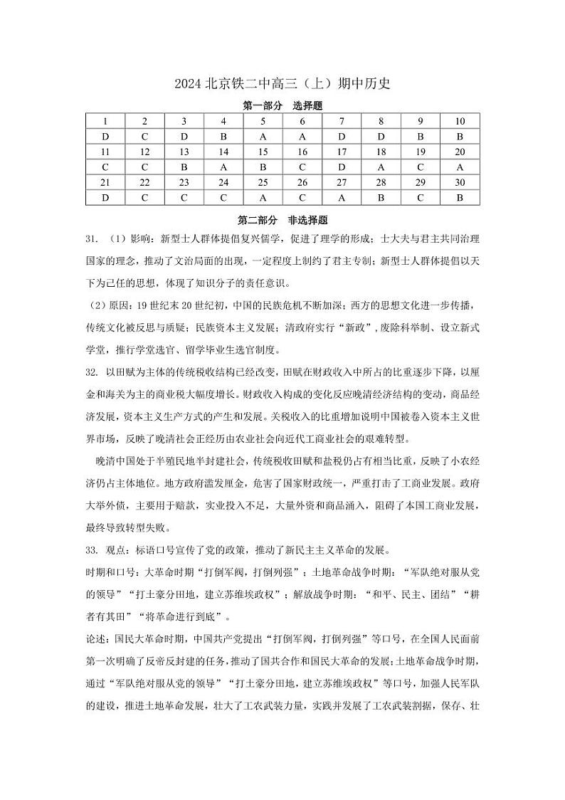 参考答案第1页
