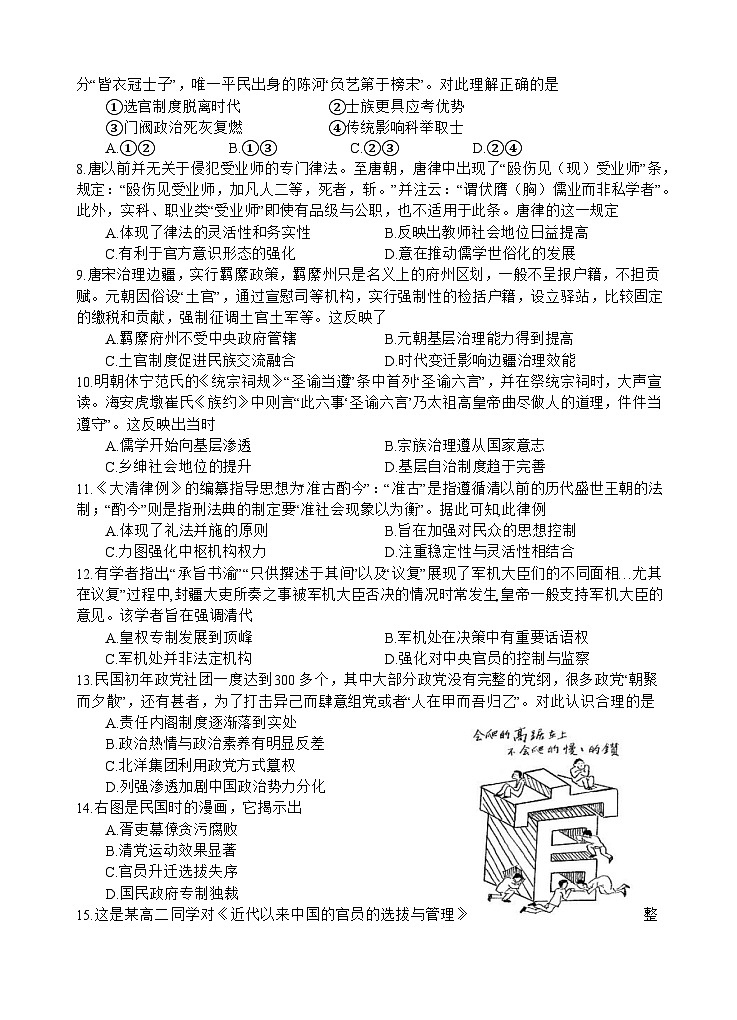 历史试题第2页