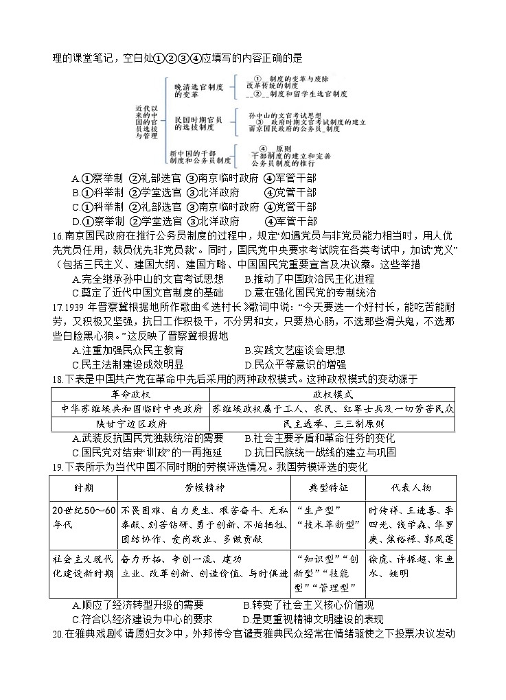 历史试题第3页