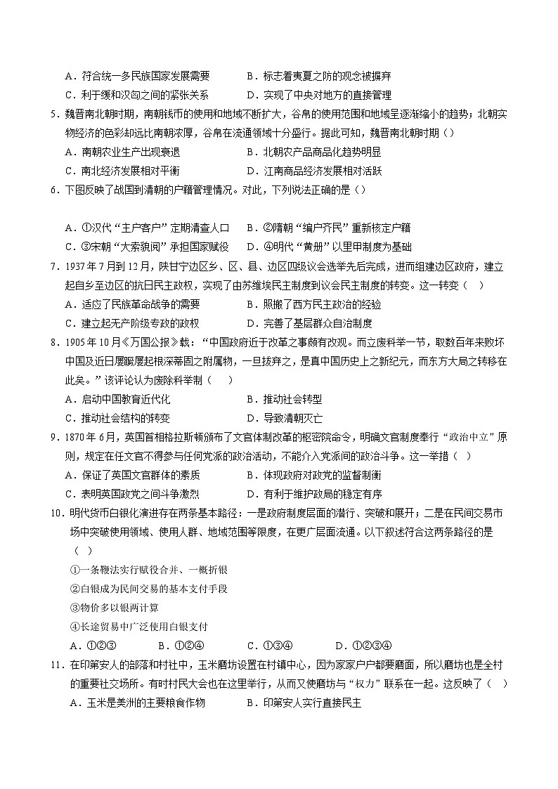 高二第三次月考卷(考试版A4)【测试范围:选必1+选必2第1~6课】(天津专用)第2页