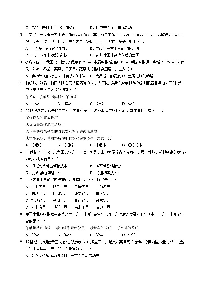 高二第三次月考卷(考试版A4)【测试范围:选必1+选必2第1~6课】(天津专用)第3页