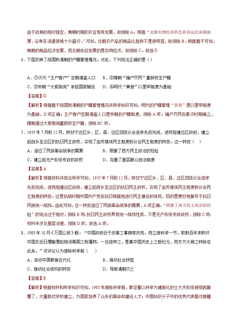 高二第三次月考卷(全解全析)(天津专用)第3页