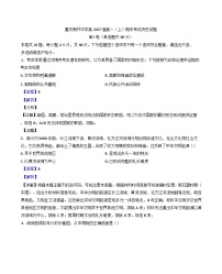 重慶市南開中學(xué)校2024-2025學(xué)年高一上學(xué)期期中考試歷史試題（解析版）