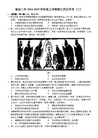 江西省南昌市第二中学2024-2025学年高三上学期期中考试历史试题